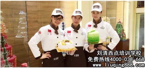 刘清西点培训 2025年行业认可的西点学校真相测评